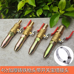 家用软管水枪高压搅拌车喷头直射喷枪养殖场地板清洗园林草坪喷灌