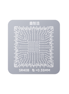 鑫智造SR40B/植锡台/8代南桥/SR404/5/6/8/9/SR40E SRJAU钢网
