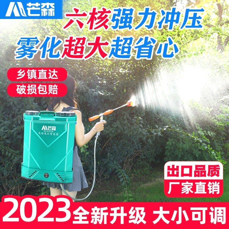 德国进口新款电动喷雾器锂电高压农用背负式充电打药桶喷壶电动消,农用物资,苗木固定器/支撑器,淘宝优惠券,粉丝福利购,淘宝优惠卷