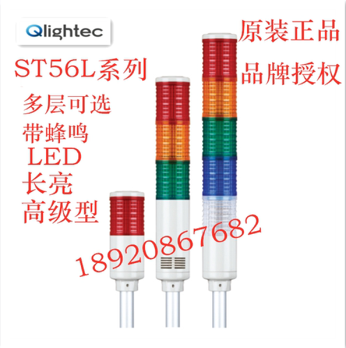 正品可莱特警灯三层多示