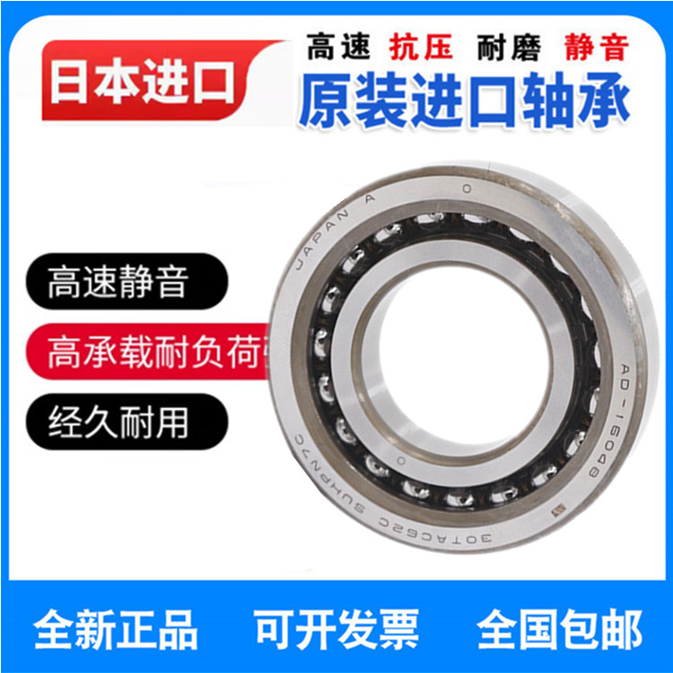 日本进口丝杠轴承15 17 20 25 30 35 40TAC47 62 72 90/BSUC10PN7