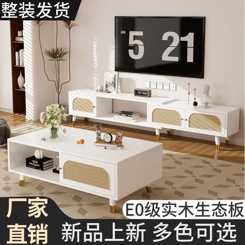 伸缩电视柜落地茶几组合套装超窄电视机柜藤编实木复古轻奢小户型