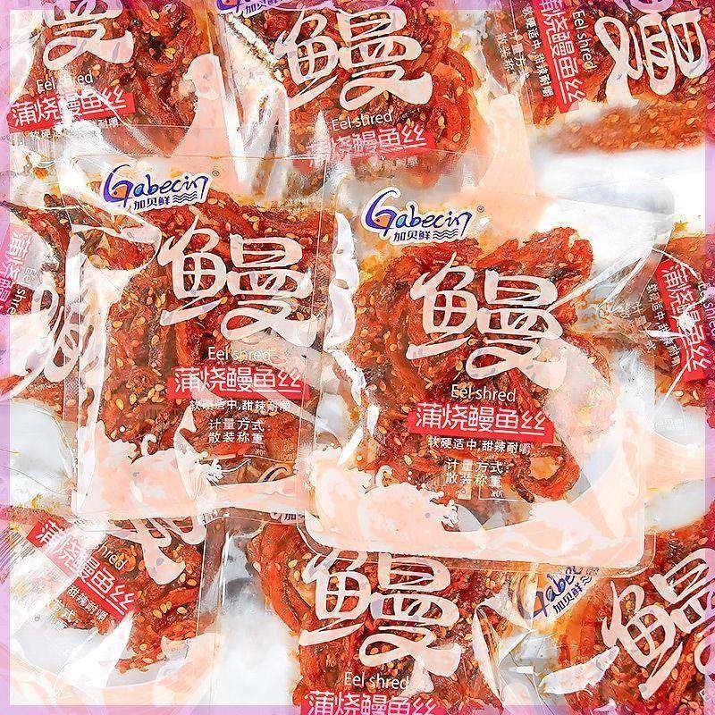 加贝鲜鳗鱼丝即食独立小包装香辣小鱼仔鱼干海味特产零食休闲小吃图片