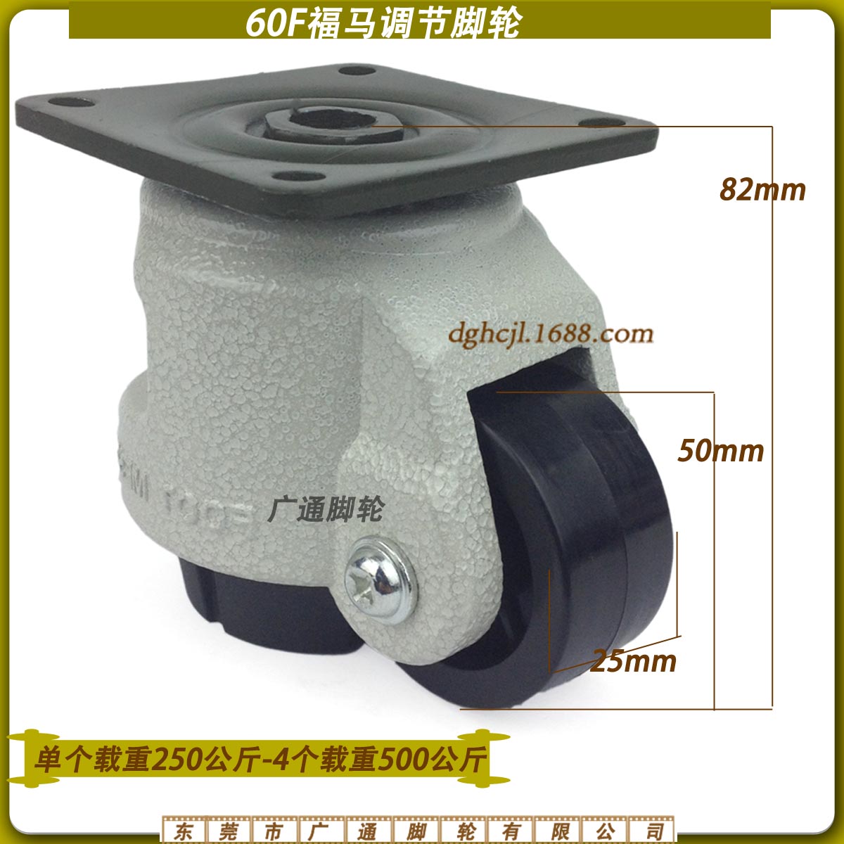 福马重型水平可调节脚轮