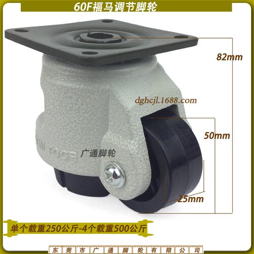 福马重型水平可调节脚轮