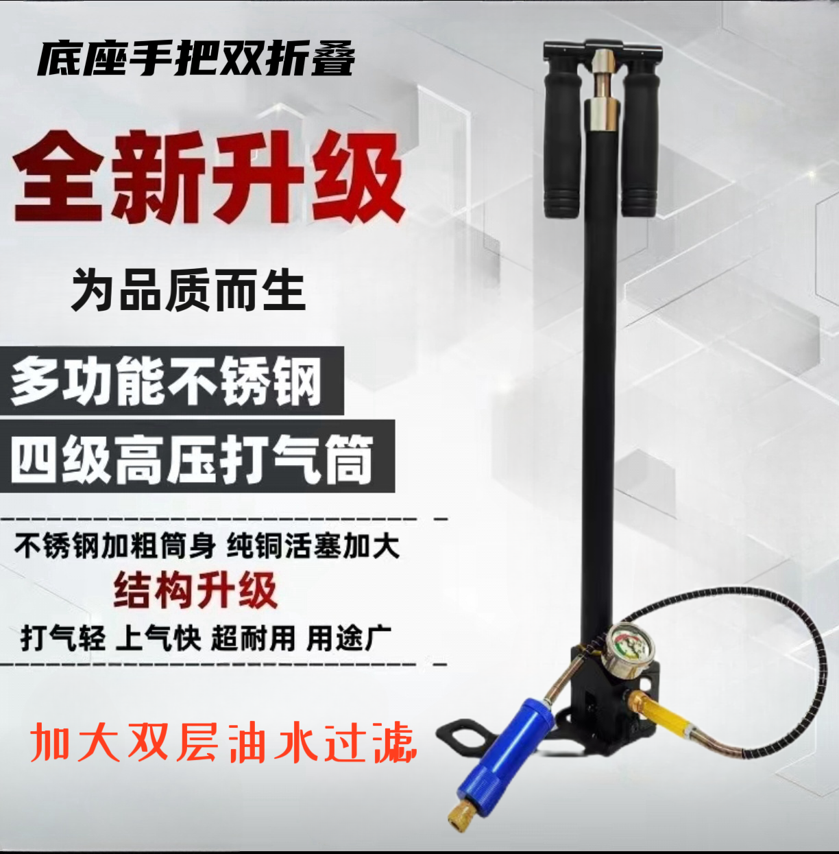 正品新四级高压打气筒