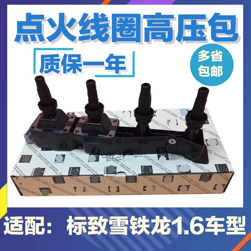 适配世嘉毕加索标致志点