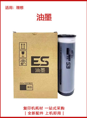 理想 RV EV ES 2450 3450 2550 3650 3750 5250 2460 2560 油墨