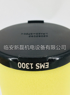 替代好滤旺ORION1300滤芯 EDS/ELS/EMS/EKS级 压缩空气除水除油
