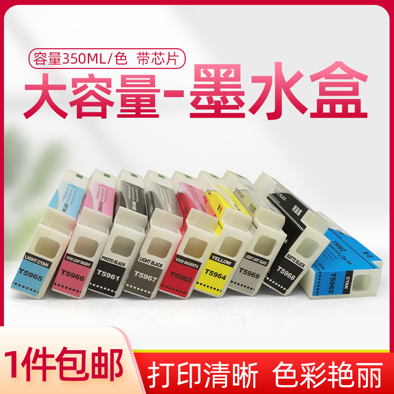 适用爱普生打印机墨盒绘