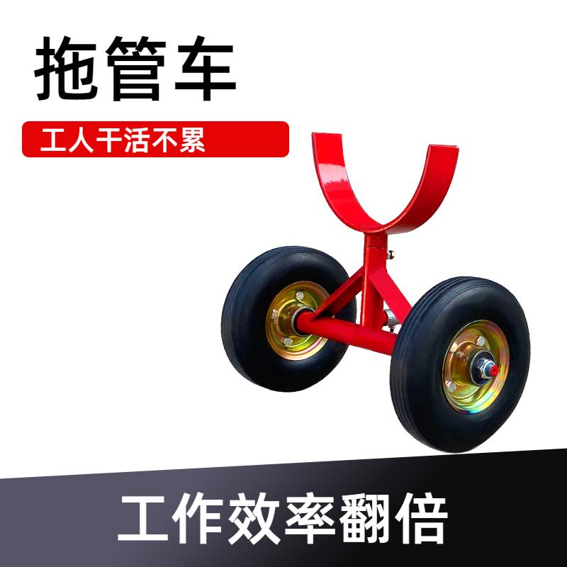 消防管车拉子神器道钢通