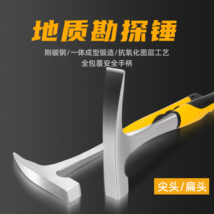 专业地质锤勘探锤尖头扁头锤专用锤敲石头工具鸭嘴锤钣金地矿探矿