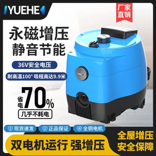 粤禾叠加智能永磁自吸泵36V全自动屏蔽泵增压泵全屋加压家用静音
