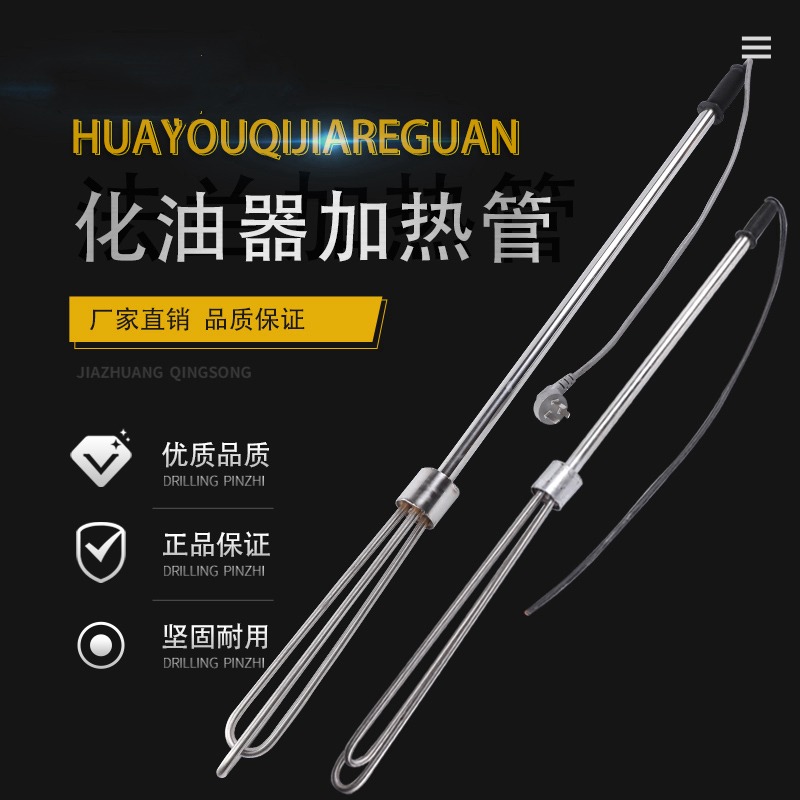 不锈钢油桶加热器手提式化油豆浆锅电热棒加热管加热棒大功率工业
