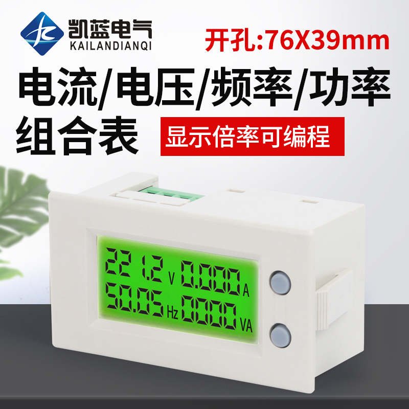 多功能交流电压频率视在