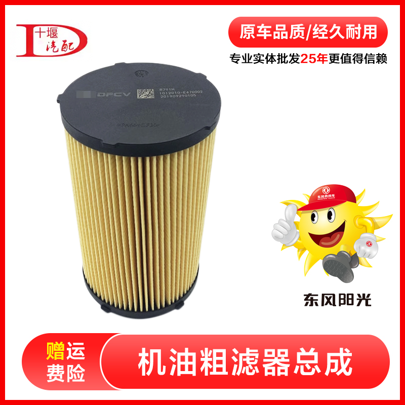 正品原装天锦发动机油滤