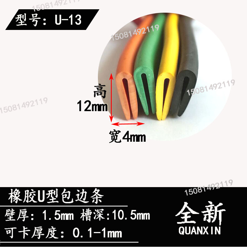 型密封条橡胶包边机械锋