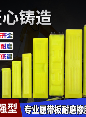 三一75日立70现代60斗山55久保田挖掘机履带板牛津块链板橡胶垫块