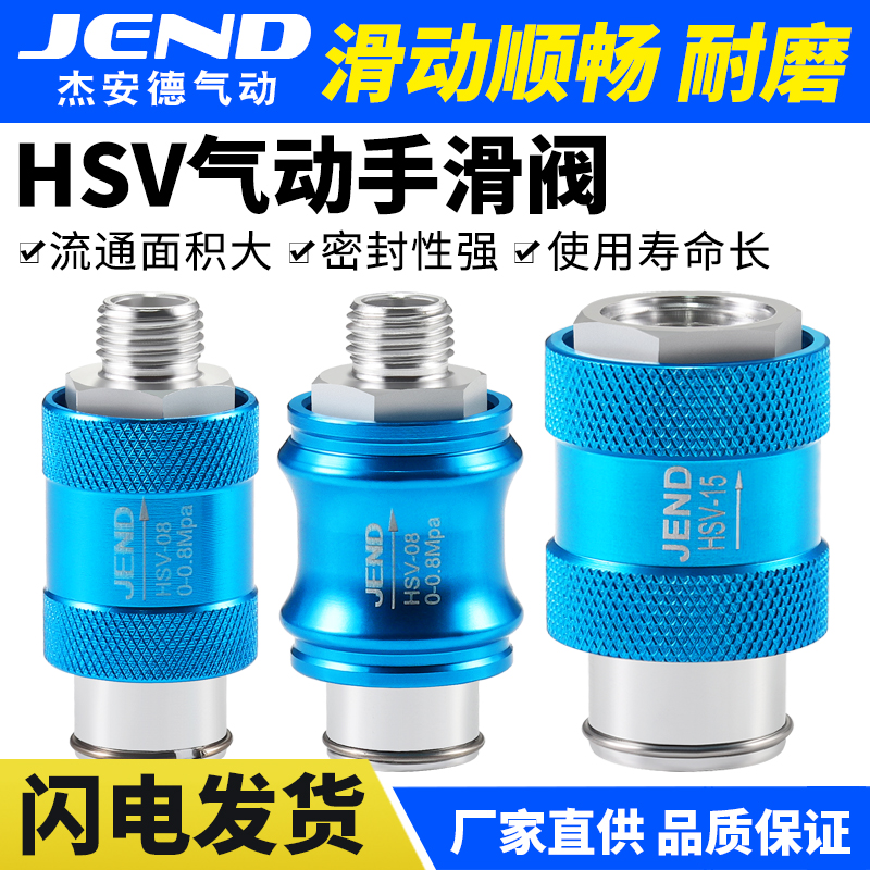 气动手滑阀HSV06手推阀滑动开关推拉阀08-10-15-20排气阀MS-22MF