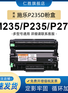 适用富士施乐P275dw粉盒P235db P235d打印机硒鼓DocuPrint M235dw