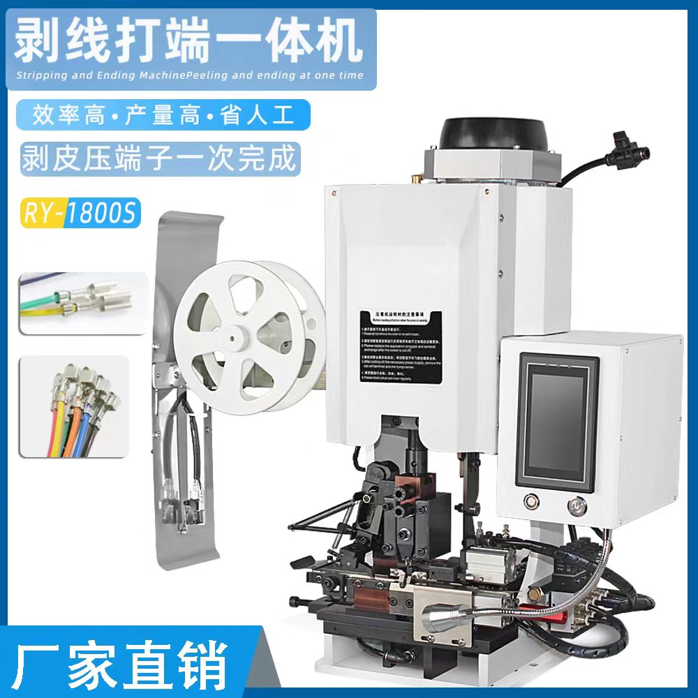 幸瑞连剥带打端子机护套线压接机端子机全自动静音端子机芯线剥皮