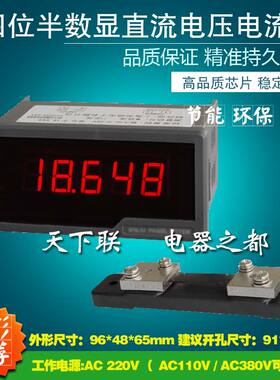 四位半高精度LED数字电流表直流4位半数显电压表头DC2v20ma测试仪