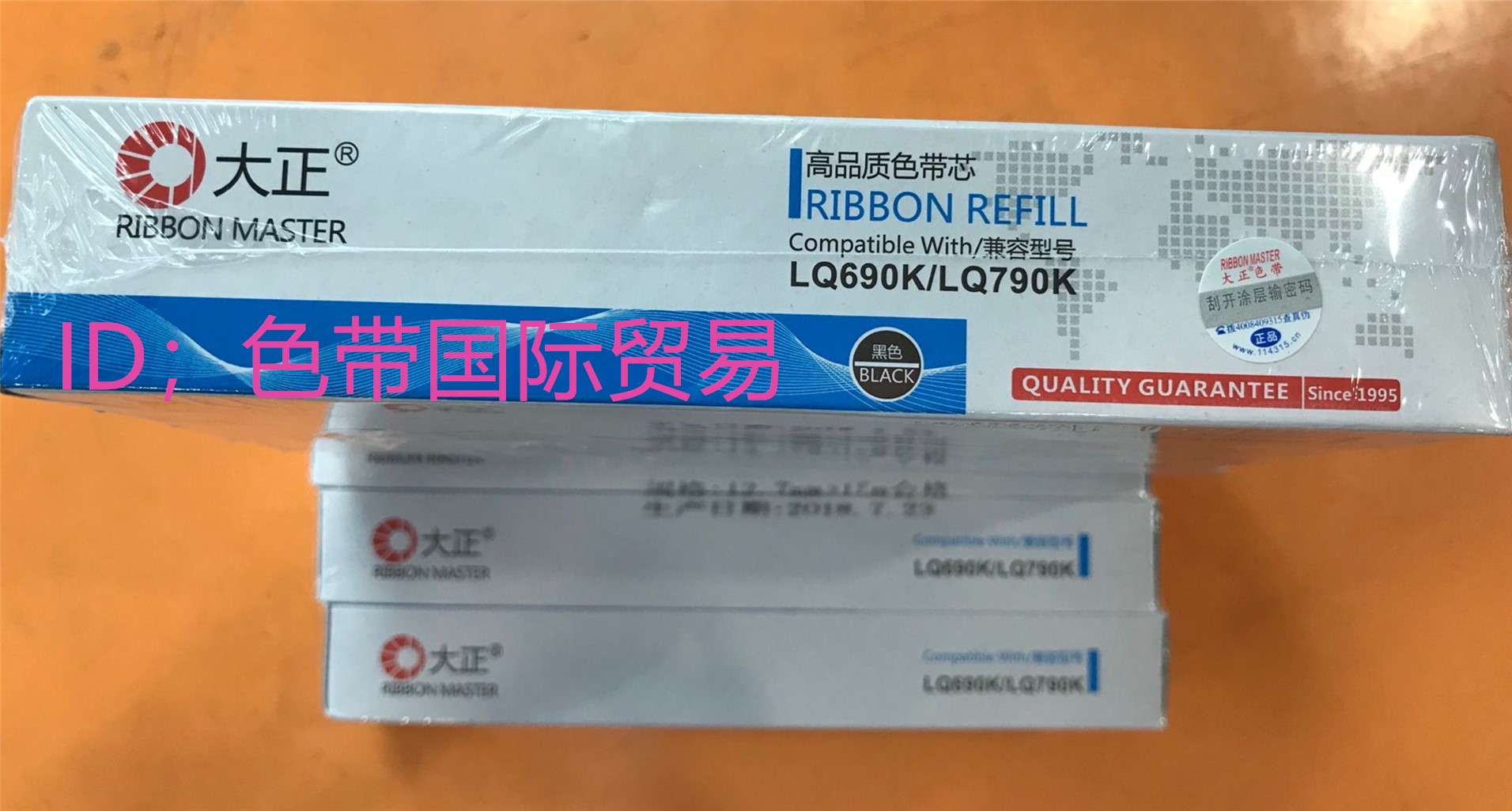 大正 适用于EPSON 680K2 LQ690K LQ675KT LQ680KII LQ106KF色带芯