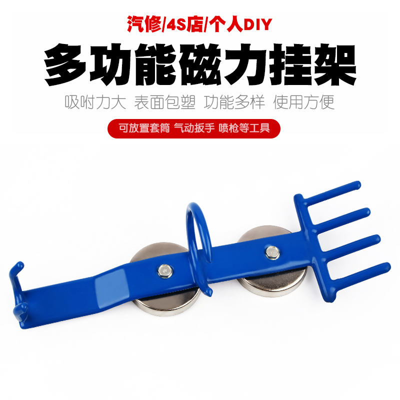 磁性收纳吊架小风炮气动