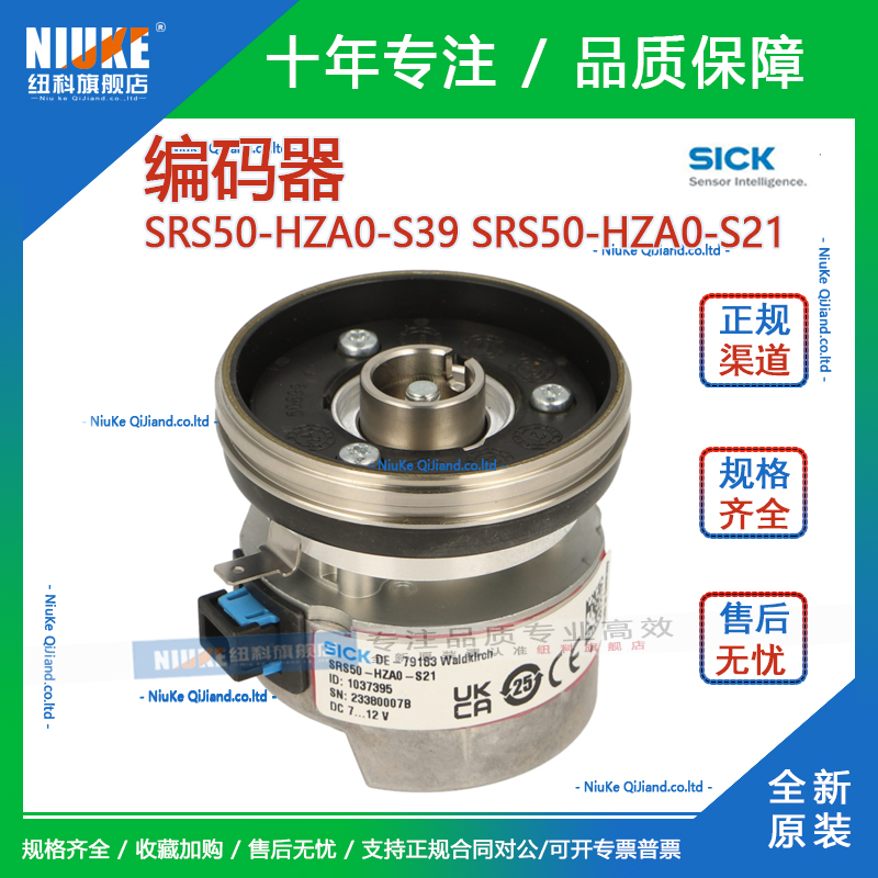 原装德国SICK编码器SRS50-HZA0-S21 HZA0-S39 DFS60E-S1AA01024