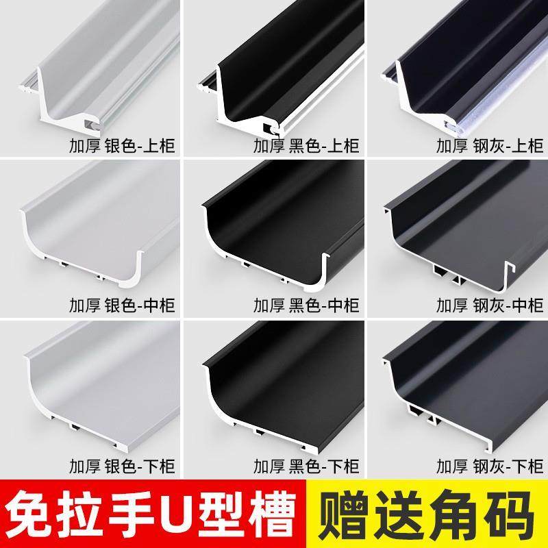 橱柜免拉手铝材隐形型材五金铝合金嵌入式厨房柜门槽上下柜抽屉,鲜花速递/花卉仿真/绿植园艺,洒水/浇水壶,淘宝优惠券,粉丝福利购,淘宝优惠卷
