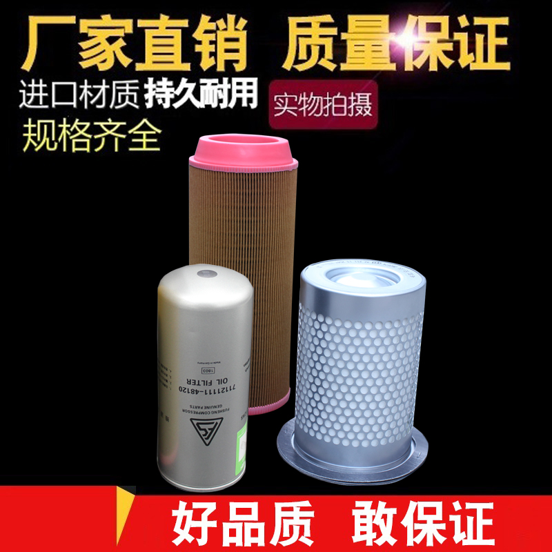 复螺杆空压机滤油气分离