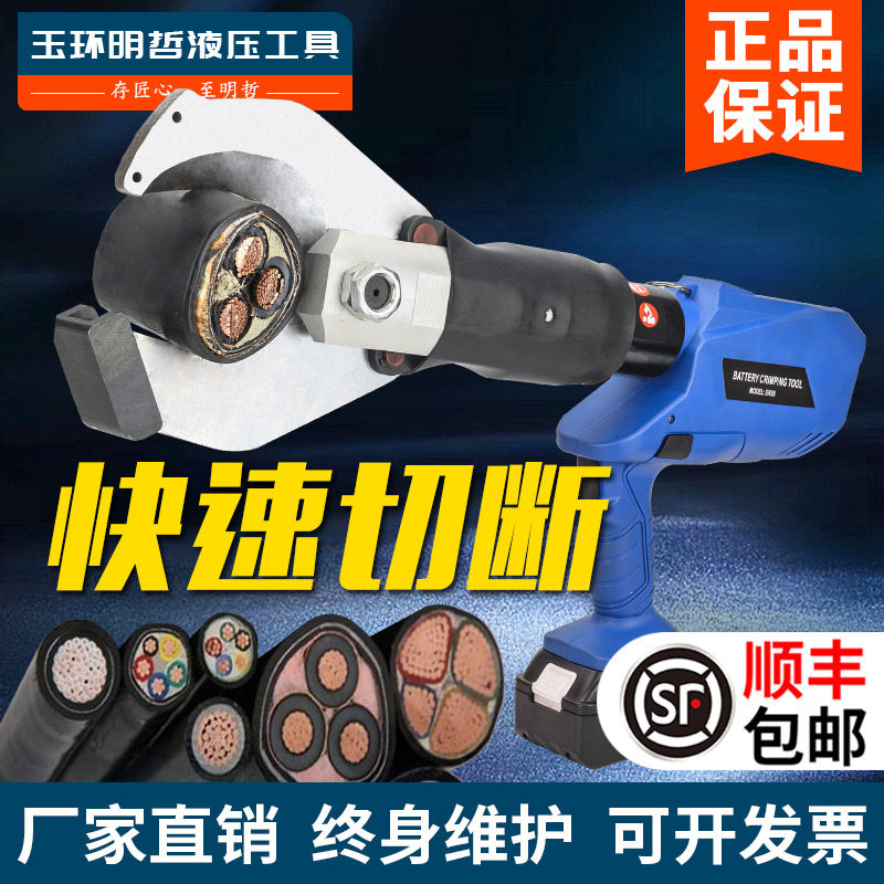 电动电缆剪液压线缆剪断线钳 手持便携式充电式电动电缆剪刀