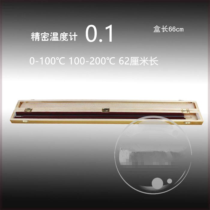 包检精创高密水银温度计