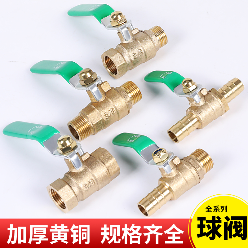 球阀加厚气动全铜软管螺