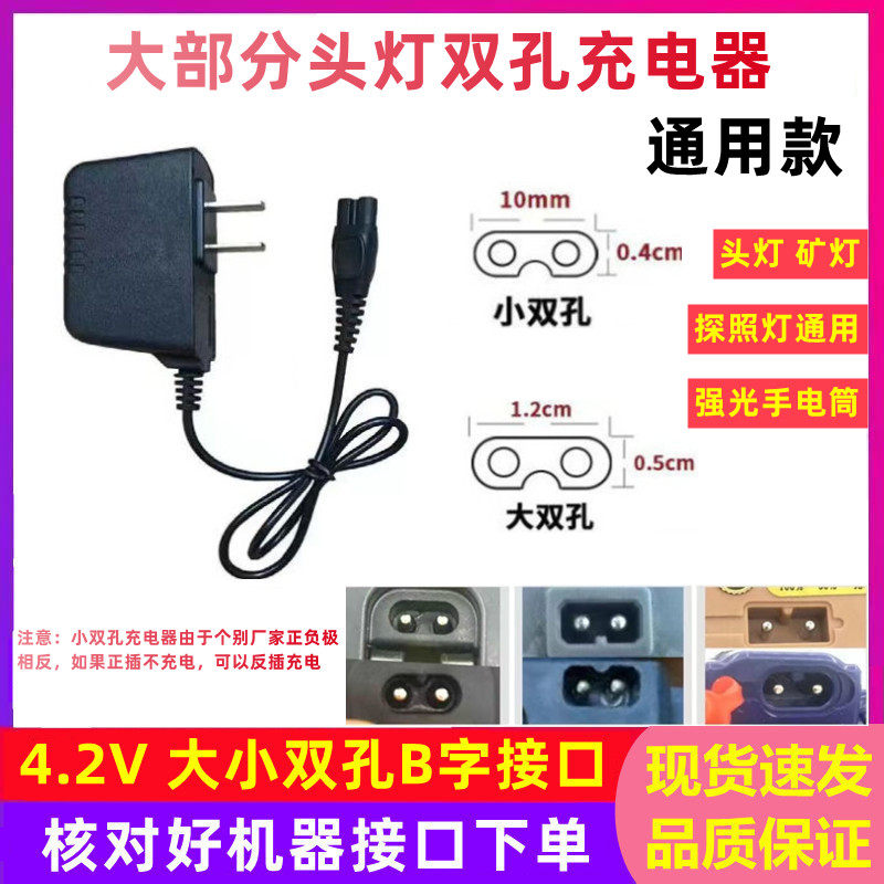 双孔字二头灯充电器雅尼