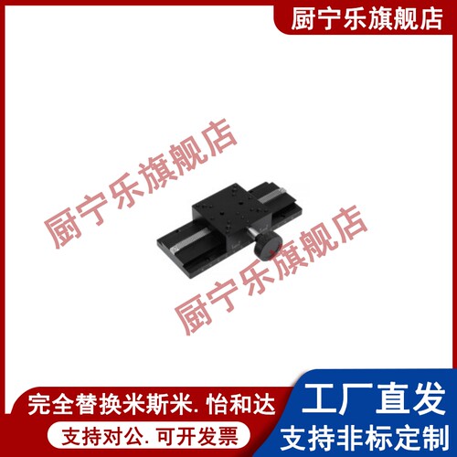 同怡合达手动位移台E-EIM02-L100/L150/L200/L250/L300/L400/L500