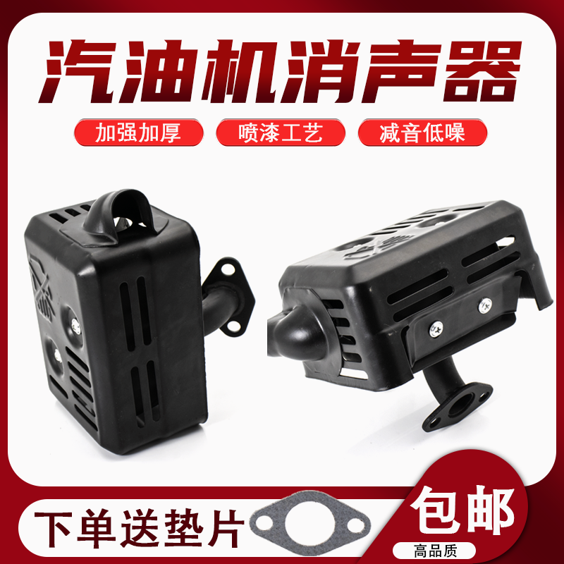汽油机水泵消声器微耕机排气筒汽油抹光机消音器168F170F废排气管