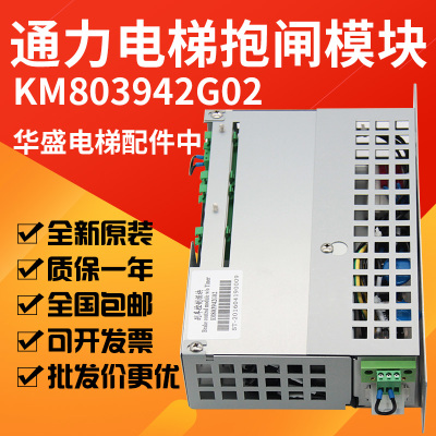 适用于通力电梯抱闸模块