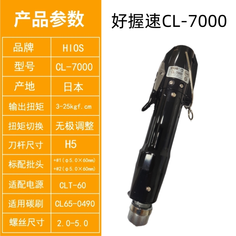 日本原装好握速电批动螺