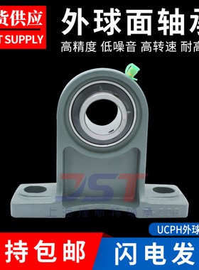 外球面加高立式带轴承座UCPH211 212 213 214 215 216 217 218 22