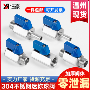 4分1寸dn15 304不锈钢内外丝迷你球阀宝塔微型双外丝小阀门开关6