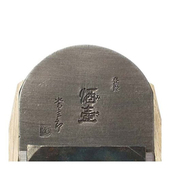 日本常三郎酒壶木鉋大刨白樫硬木集成材胶合板木刨木工刨子粉末钢