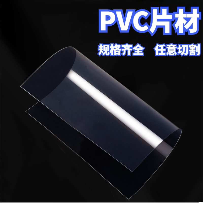 透明片材板卷薄胶相框保