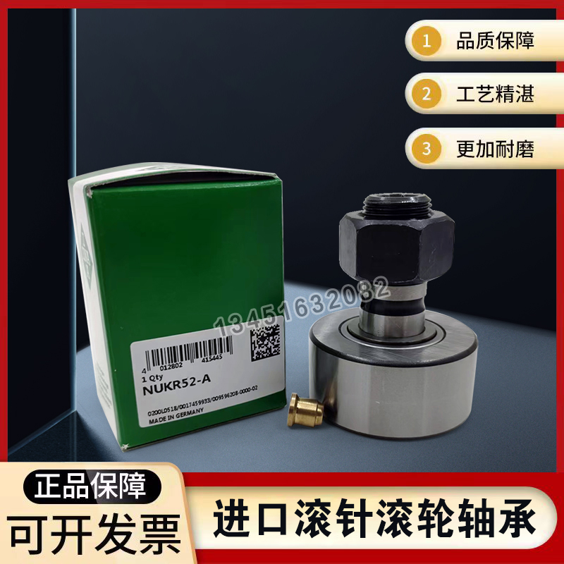 INA螺栓滚轮轴承NUKR 19 22 26 30 32 35 40 47 52 62 70 72 80XA