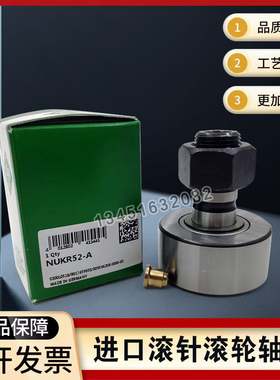 INA螺栓滚轮轴承NUKR 19 22 26 30 32 35 40 47 52 62 70 72 80XA
