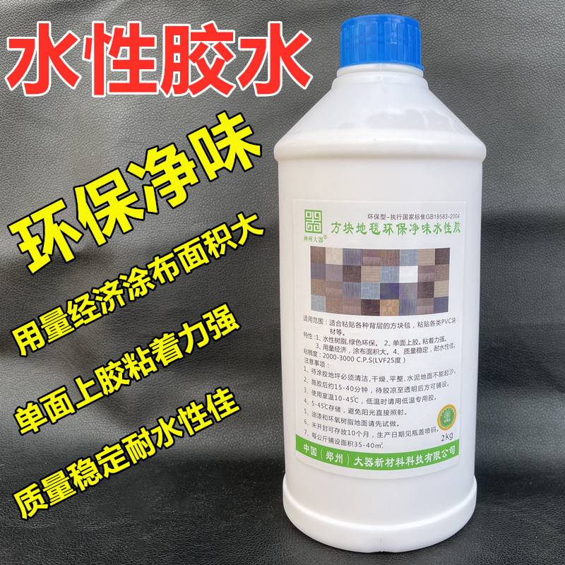 水性地毯胶板环保净味高