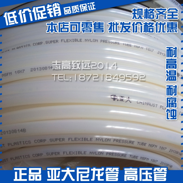 亚大管尼龙高压气软涂料