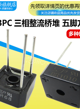 桥式整流器 BR68 BR1010桥堆整流桥 DIP-4 全新正品 小方桥针脚