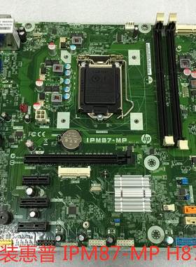 惠普 IPM87-MP H87主板 500PC 1150针 785304-001 707825-002主板