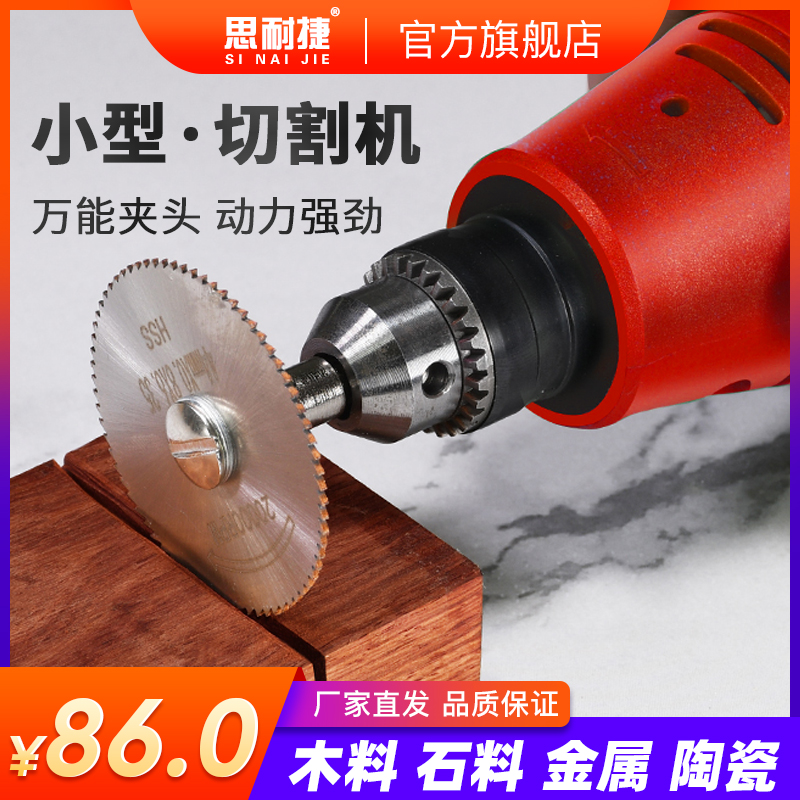 小型切割机迷你电锯家用